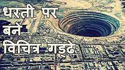 Strange and  Mysterious Holes in Earth (HIndi) full movie download